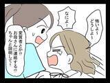 「「この人は助からない」妹の予感が現実に…高校生の夏に体験した怖すぎる出来事の全貌とは？【漫画】」の画像18