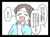 「「この人は助からない」妹の予感が現実に…高校生の夏に体験した怖すぎる出来事の全貌とは？【漫画】」の画像12