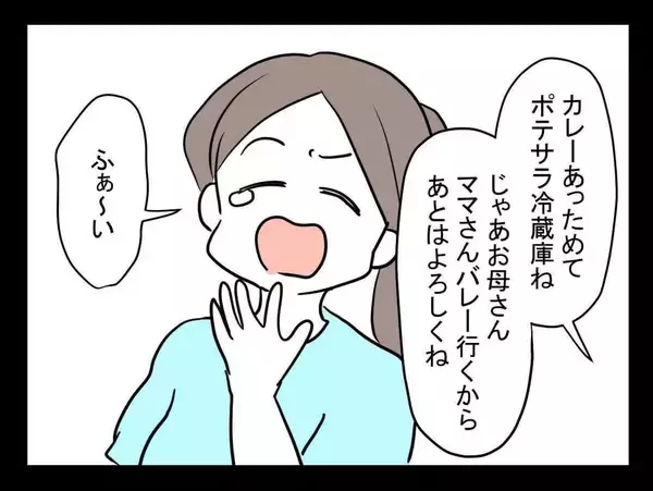 「「この人は助からない」妹の予感が現実に…高校生の夏に体験した怖すぎる出来事の全貌とは？【漫画】」の画像