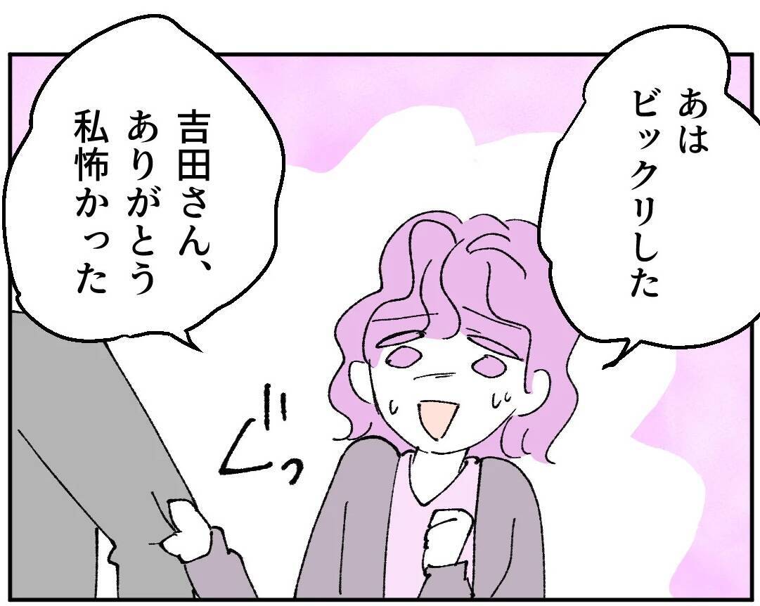 甘える女、保身に走る課長…倒れた子どもの前で露呈した本性