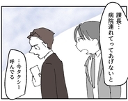 【漫画】甘える女、保身に走る課長…倒れた子どもの前で露呈した本性【搾取され夫が家庭を裏切った理由 Vol.66】