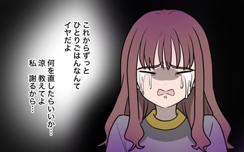 友人から突然の絶縁宣言…私、これからはずっとひとりごはん？