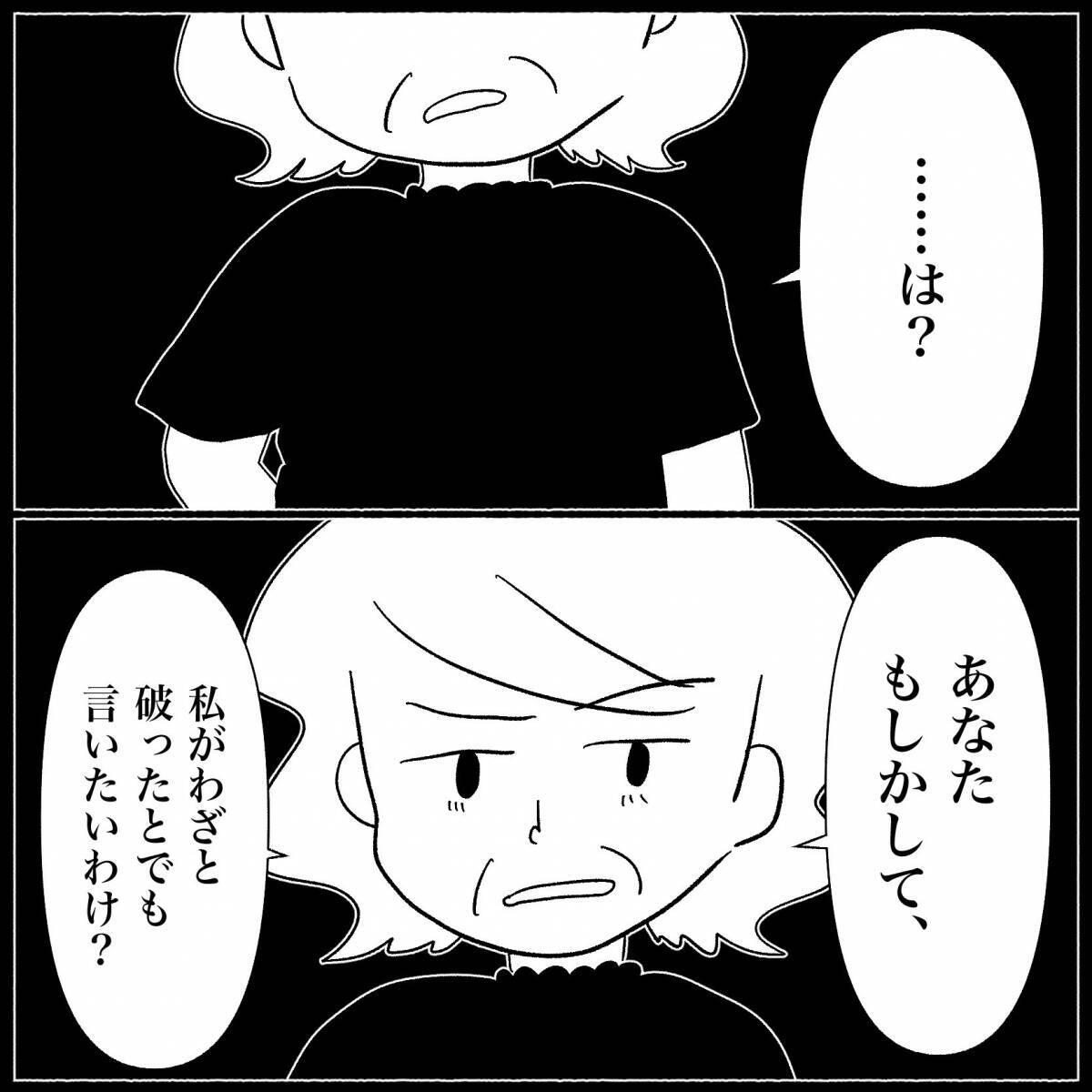 【漫画】自分で墓穴を掘っておきながら「最低な嫁ね！」【私は義母が嫌い Vol.12】