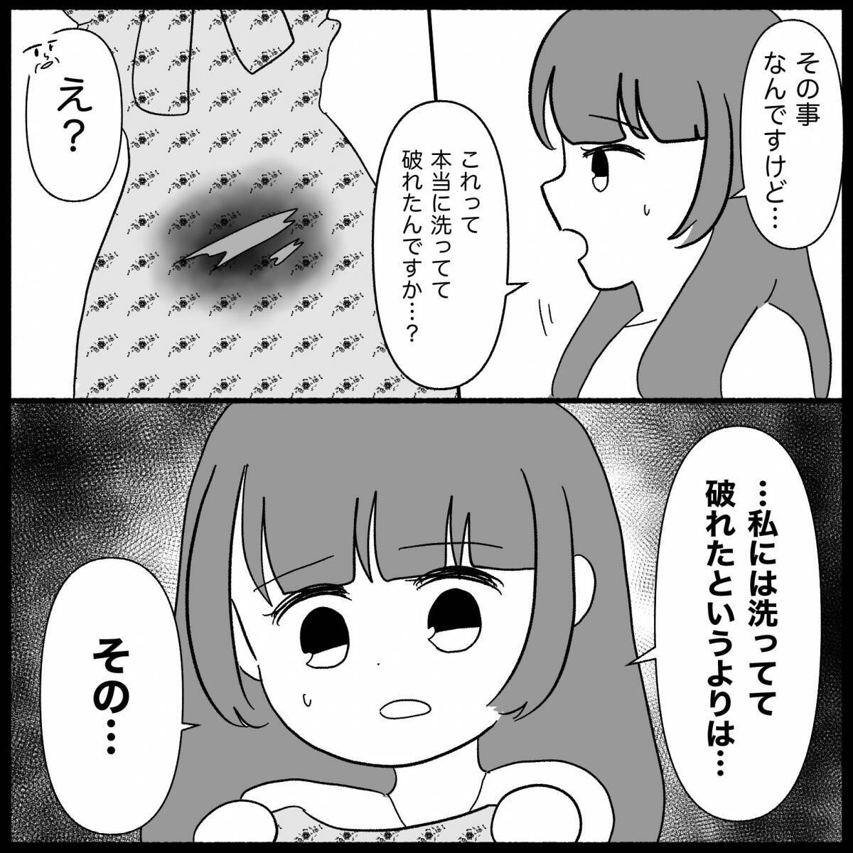 【漫画】自分で墓穴を掘っておきながら「最低な嫁ね！」【私は義母が嫌い Vol.12】