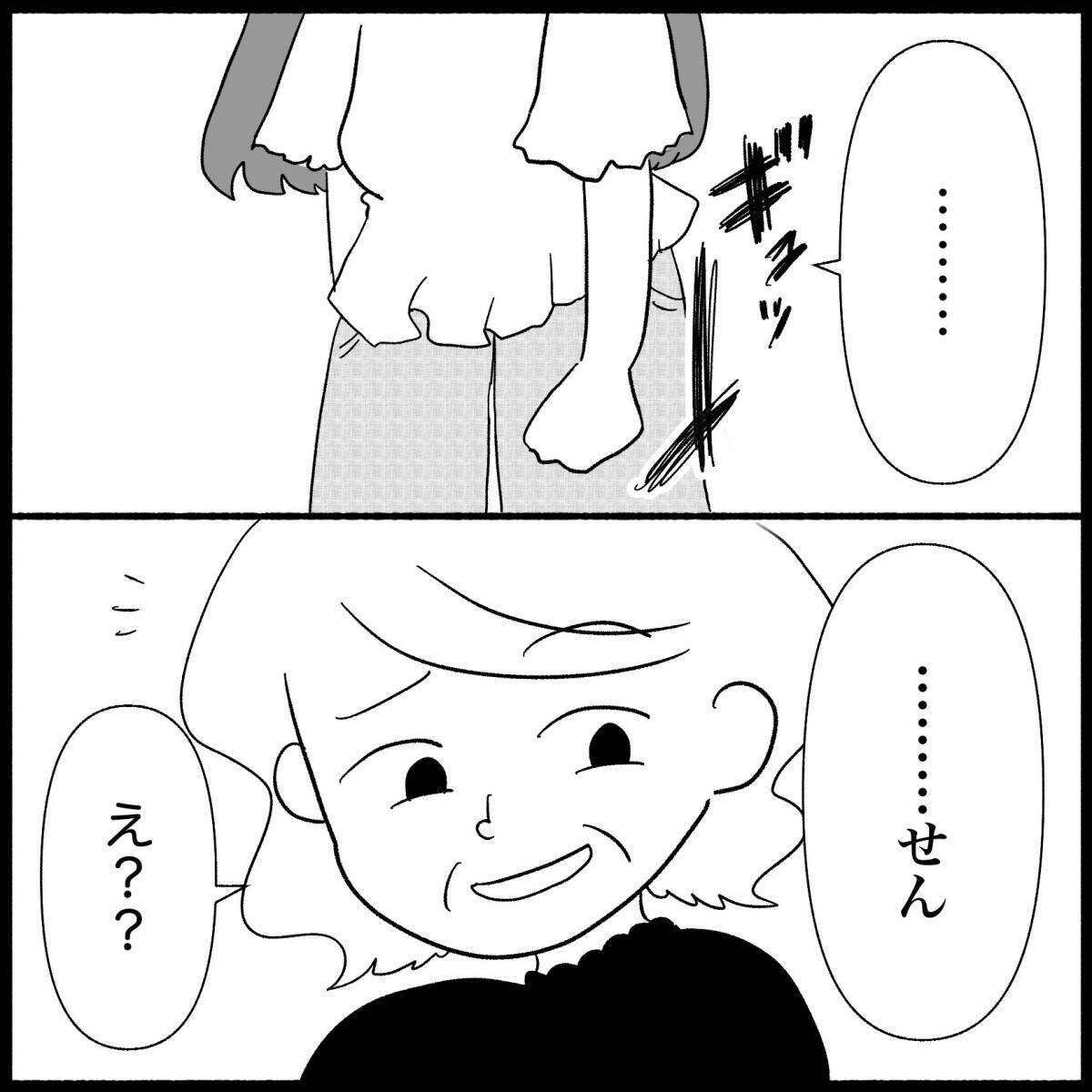 【漫画】自分で墓穴を掘っておきながら「最低な嫁ね！」【私は義母が嫌い Vol.12】