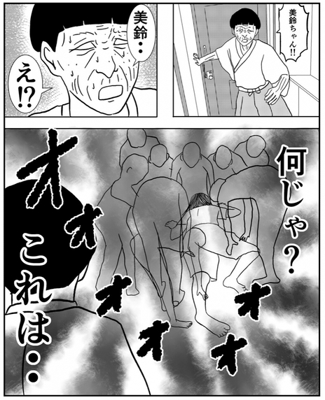 【漫画】群がる生き霊！恨まれていたのは複数の人？【事故物件物語Vol.62】