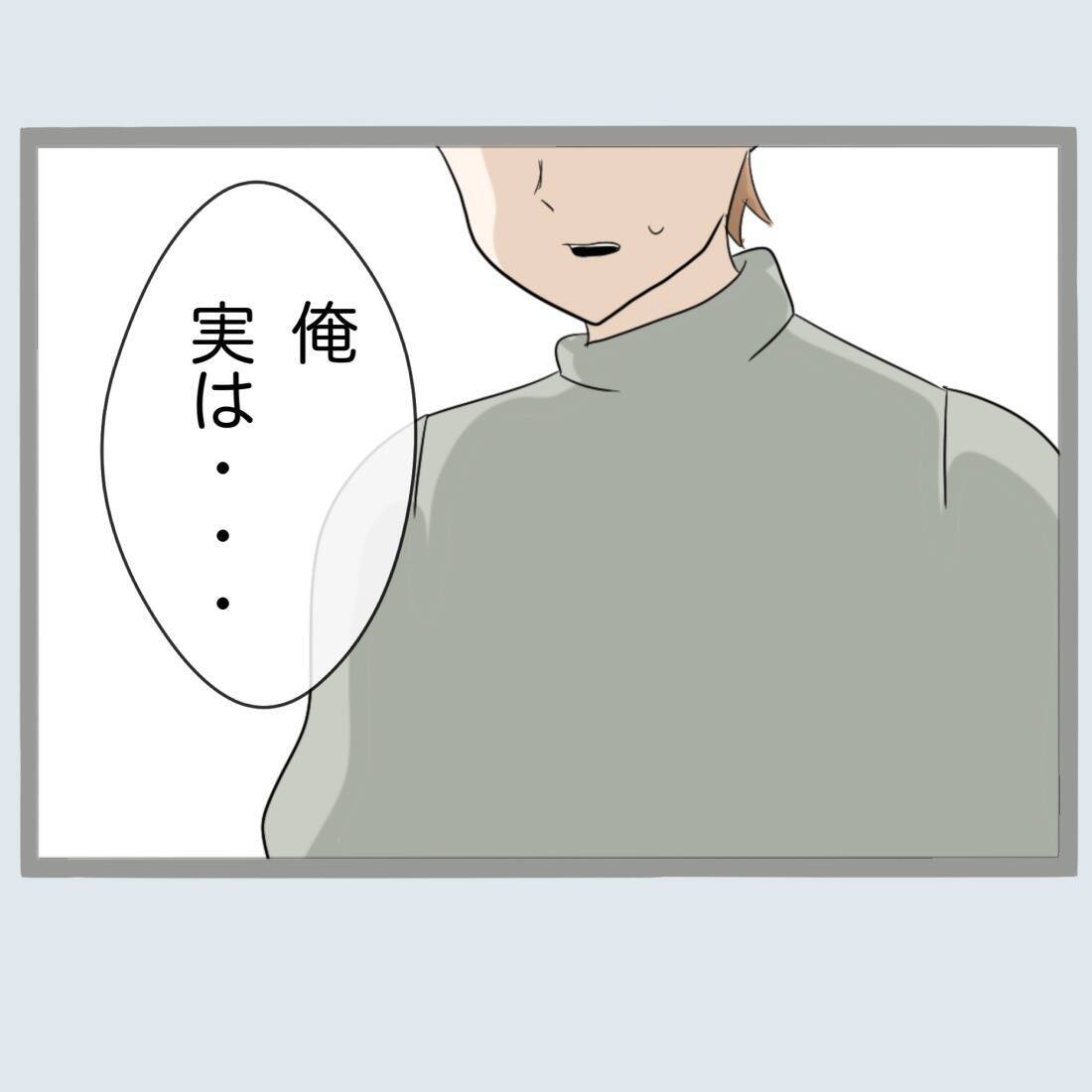 【漫画】なぜ母親みたいな年齢の女と不倫？夫を問い詰める【不倫旦那と女を閉じ込めてみた Vol.33】