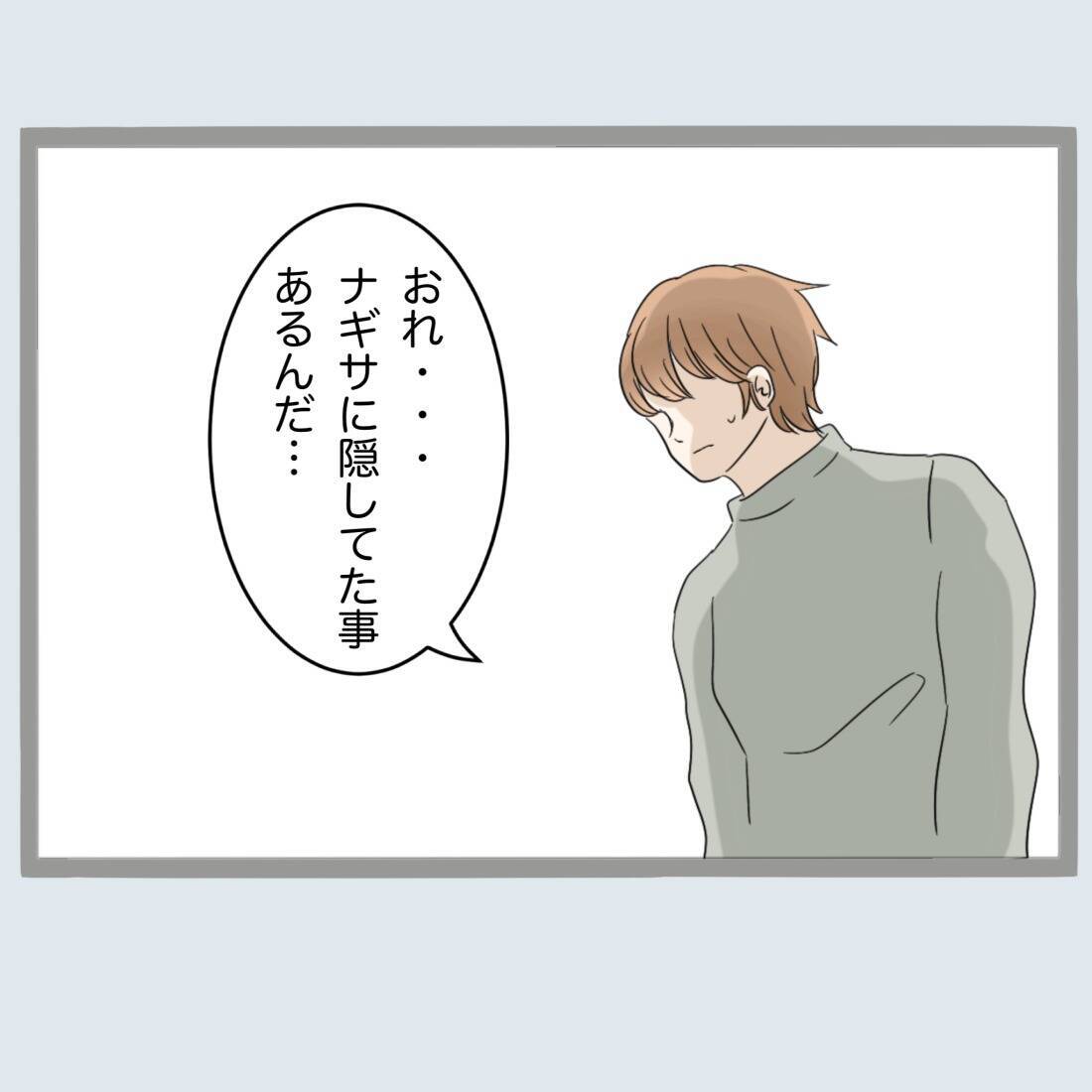 【漫画】なぜ母親みたいな年齢の女と不倫？夫を問い詰める【不倫旦那と女を閉じ込めてみた Vol.33】