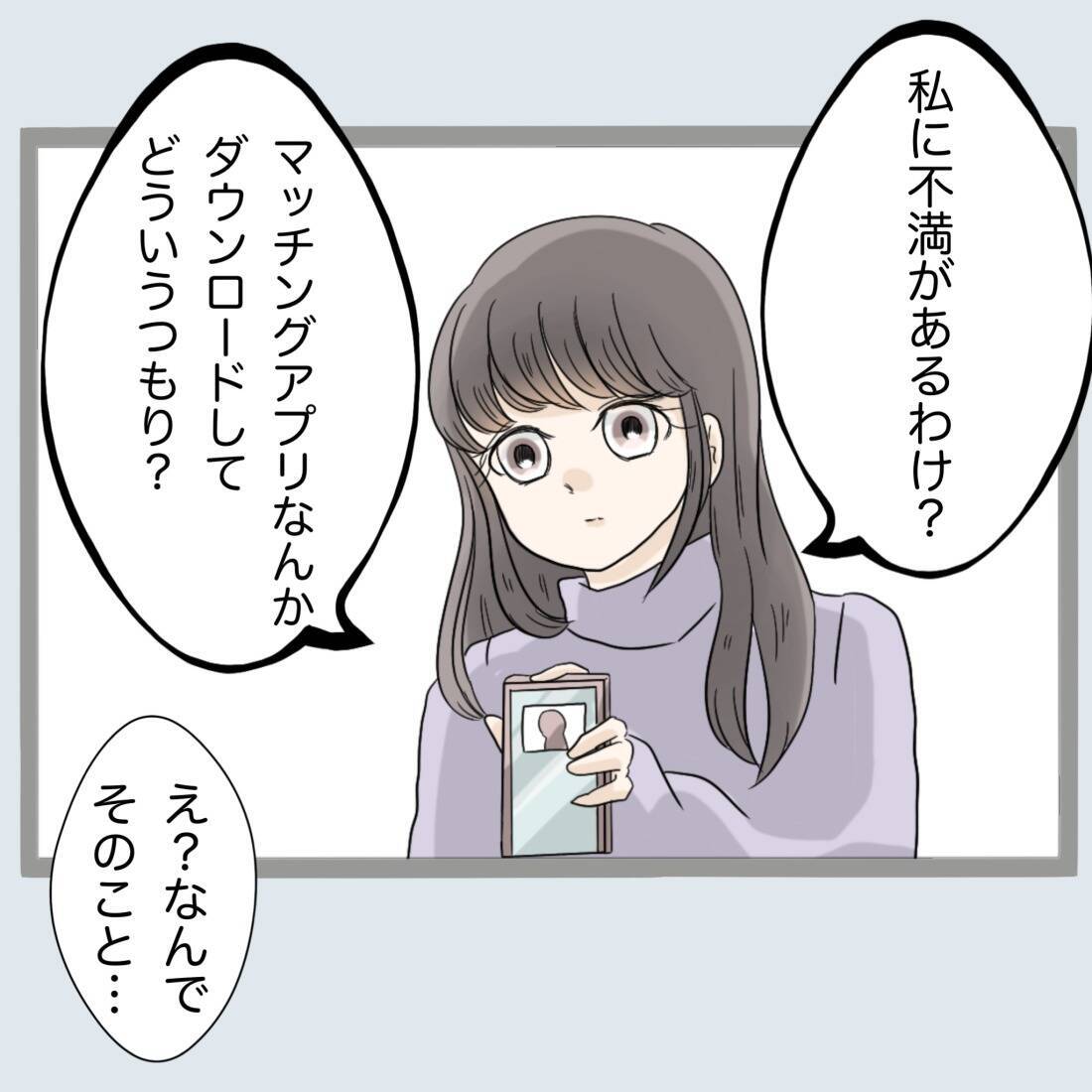 【漫画】なぜ母親みたいな年齢の女と不倫？夫を問い詰める【不倫旦那と女を閉じ込めてみた Vol.33】