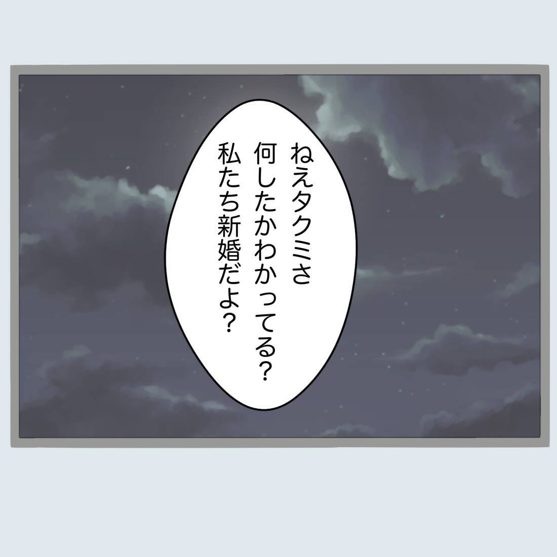 【漫画】なぜ母親みたいな年齢の女と不倫？夫を問い詰める【不倫旦那と女を閉じ込めてみた Vol.33】