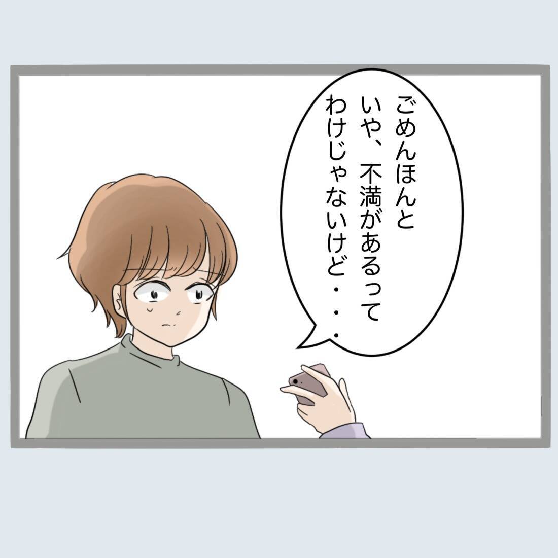 【漫画】なぜ母親みたいな年齢の女と不倫？夫を問い詰める【不倫旦那と女を閉じ込めてみた Vol.33】