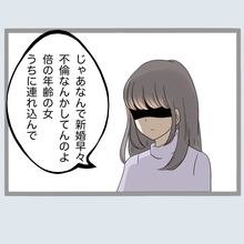 【漫画】なぜ母親みたいな年齢の女と不倫？夫を問い詰める【不倫旦那と女を閉じ込めてみた Vol.33】