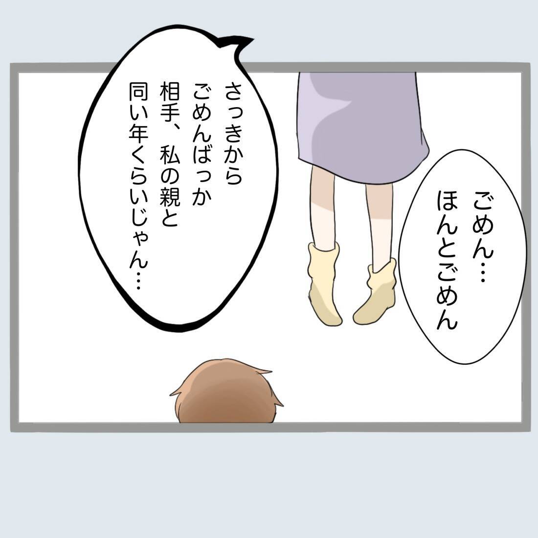 【漫画】なぜ母親みたいな年齢の女と不倫？夫を問い詰める【不倫旦那と女を閉じ込めてみた Vol.33】