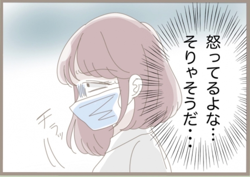 【漫画】怒りの視線が痛いがなんとか研究授業をやり遂げた！【教員の闇 Vol.35】