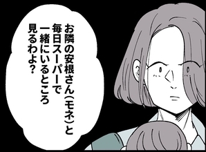 【漫画】「旦那さん、すごいのねぇ」近所の人のチクりでバレた！【妻の友達を抱いたけど Vol.64】