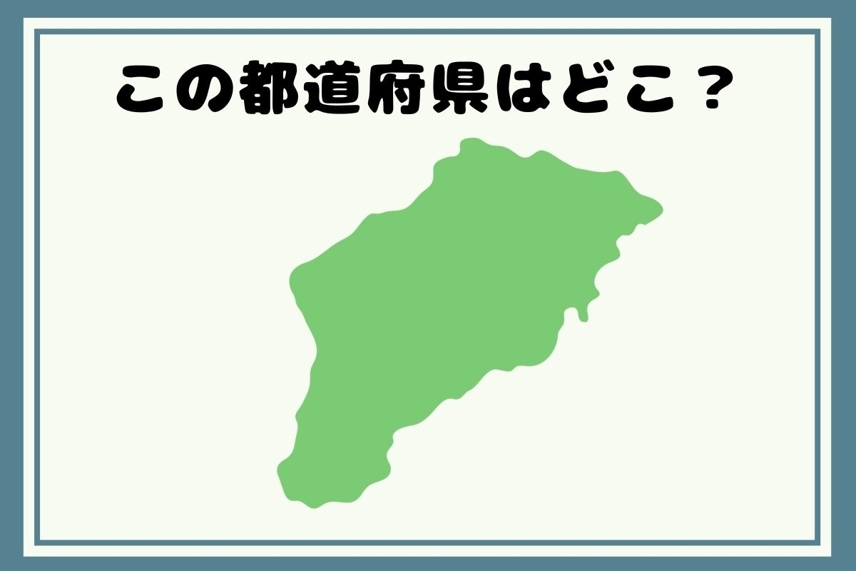 【ヒントあり】回転！都道府県シルエットクイズ＜Vol.113＞