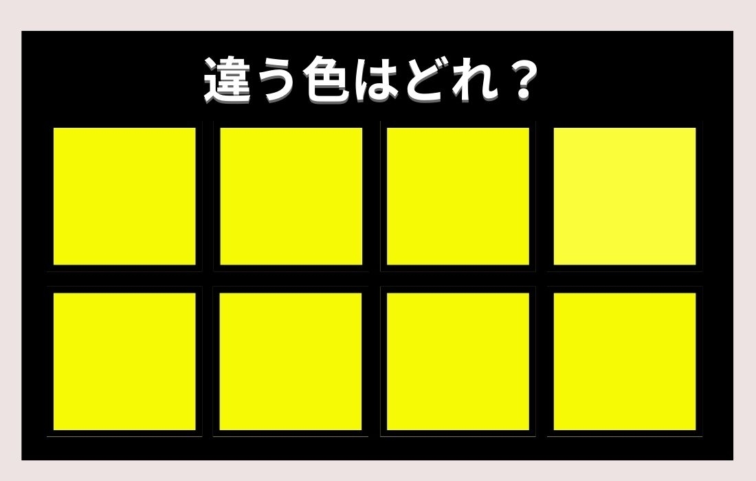 【色彩テスト】あなたの色彩感覚レベルは？＜Vol.296＞