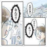 「【漫画】子育てを始めてから夫の口癖が大嫌いに！【アナタの大丈夫がキライ Vol.1】」の画像1