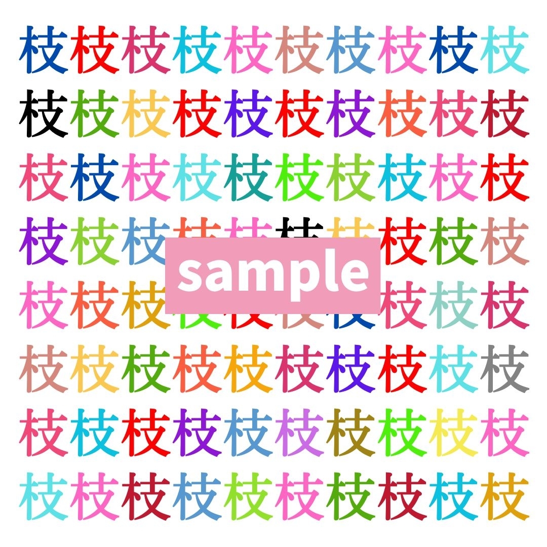 【仲間はずれ探し Vol.533】一つだけ違う漢字がまぎれています。どこにあるかわかりますか？