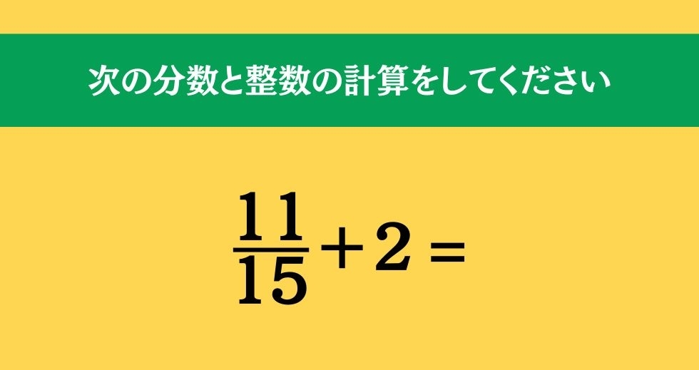 大人ならわかる？ 小学校の「算数」問題＜Vol.62＞