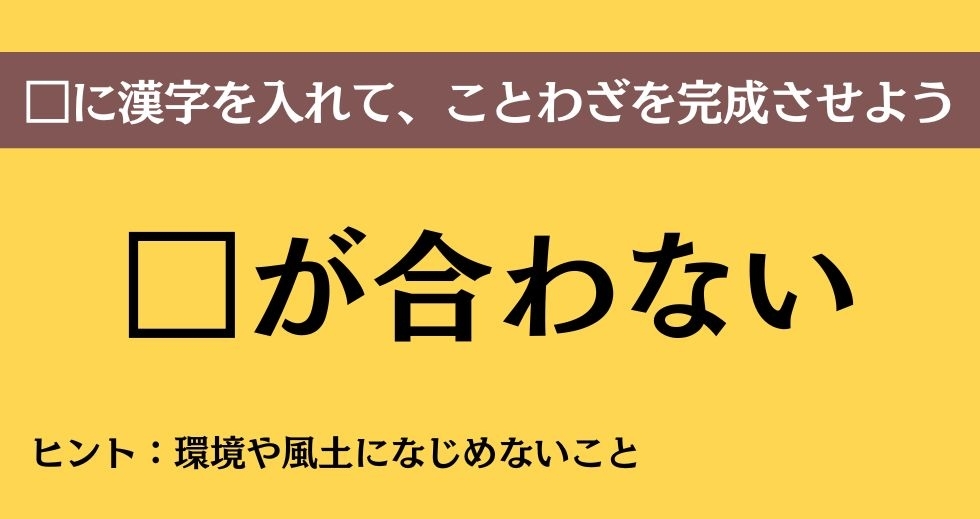 大人ならわかる？ 中学校の「国語」問題＜Vol.118＞