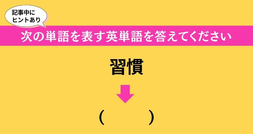 大人ならわかる？ 中学校の「英語」問題＜Vol.126＞