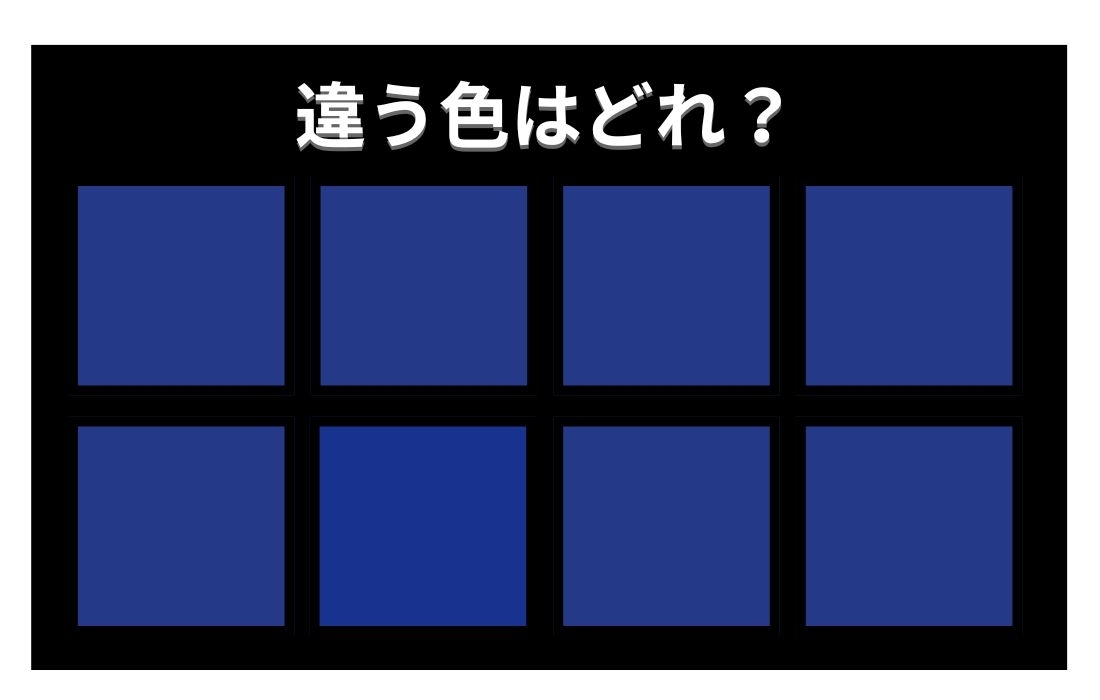 【色彩テスト】あなたの色彩感覚レベルは？＜Vol.782＞