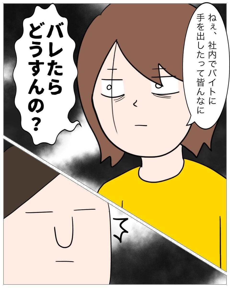 【漫画】オシャベリなあいつは自ら社内で不倫を暴露【仲の良い後輩にNTRれた話 Vol.10】