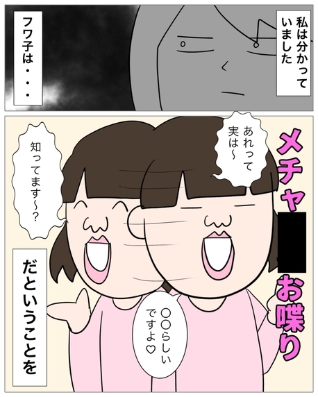 【漫画】オシャベリなあいつは自ら社内で不倫を暴露【仲の良い後輩にNTRれた話 Vol.10】