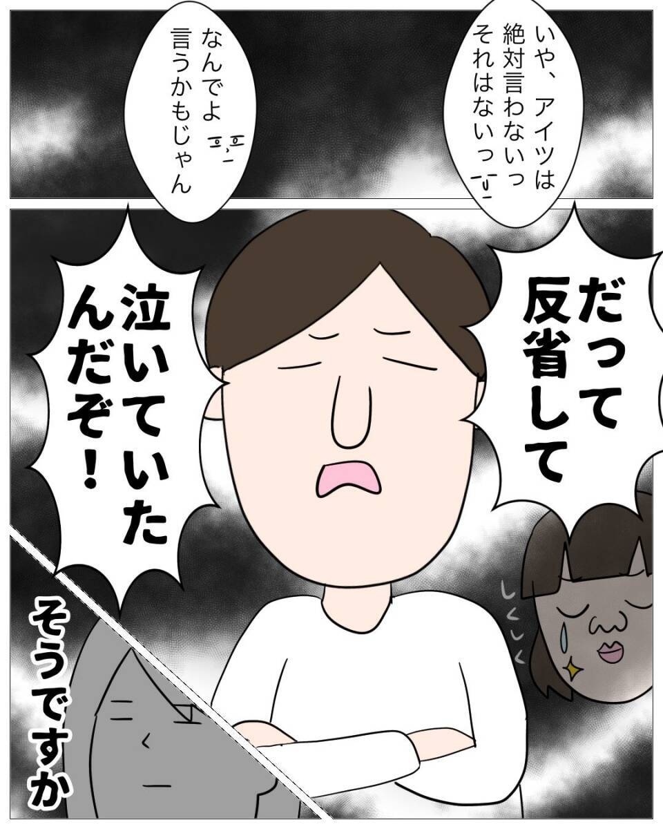 【漫画】オシャベリなあいつは自ら社内で不倫を暴露【仲の良い後輩にNTRれた話 Vol.10】