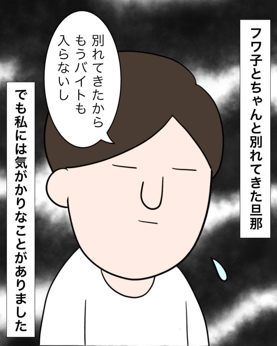 【漫画】オシャベリなあいつは自ら社内で不倫を暴露【仲の良い後輩にNTRれた話 Vol.10】