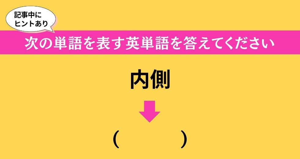 大人ならわかる？ 中学校の「英語」問題＜Vol.260＞
