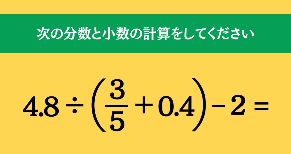 大人ならわかる？ 小学校の「算数」問題＜Vol.381＞