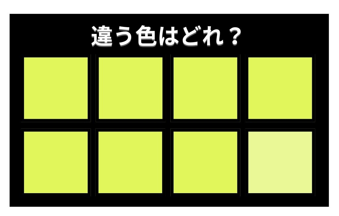 【色彩テスト】あなたの色彩感覚レベルは？＜Vol.935＞