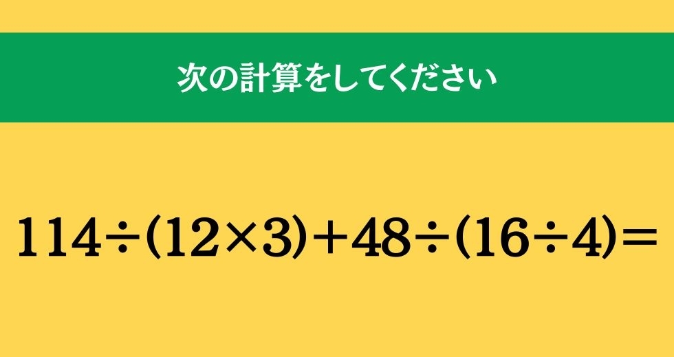 大人ならわかる？ 小学校の「算数」問題＜Vol.543＞