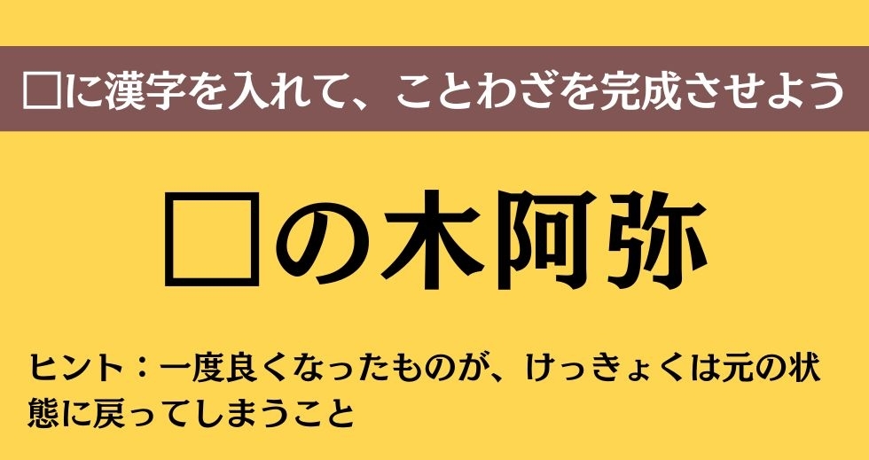大人ならわかる？ 中学校の「国語」問題＜Vol.430＞
