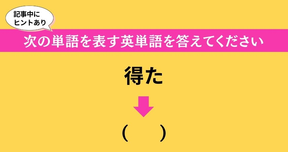 大人ならわかる？ 中学校の「英語」問題＜Vol.638＞