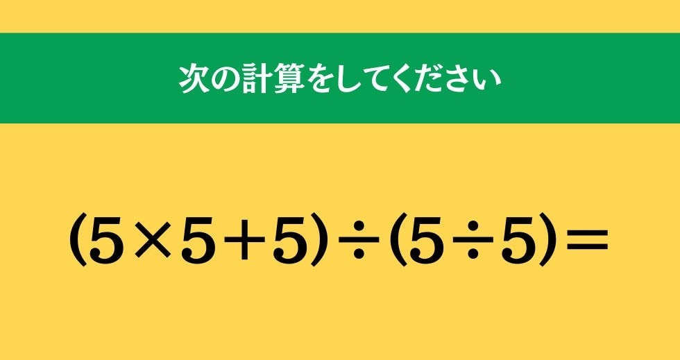 大人ならわかる？ 小学校の「算数」問題＜Vol.1116＞