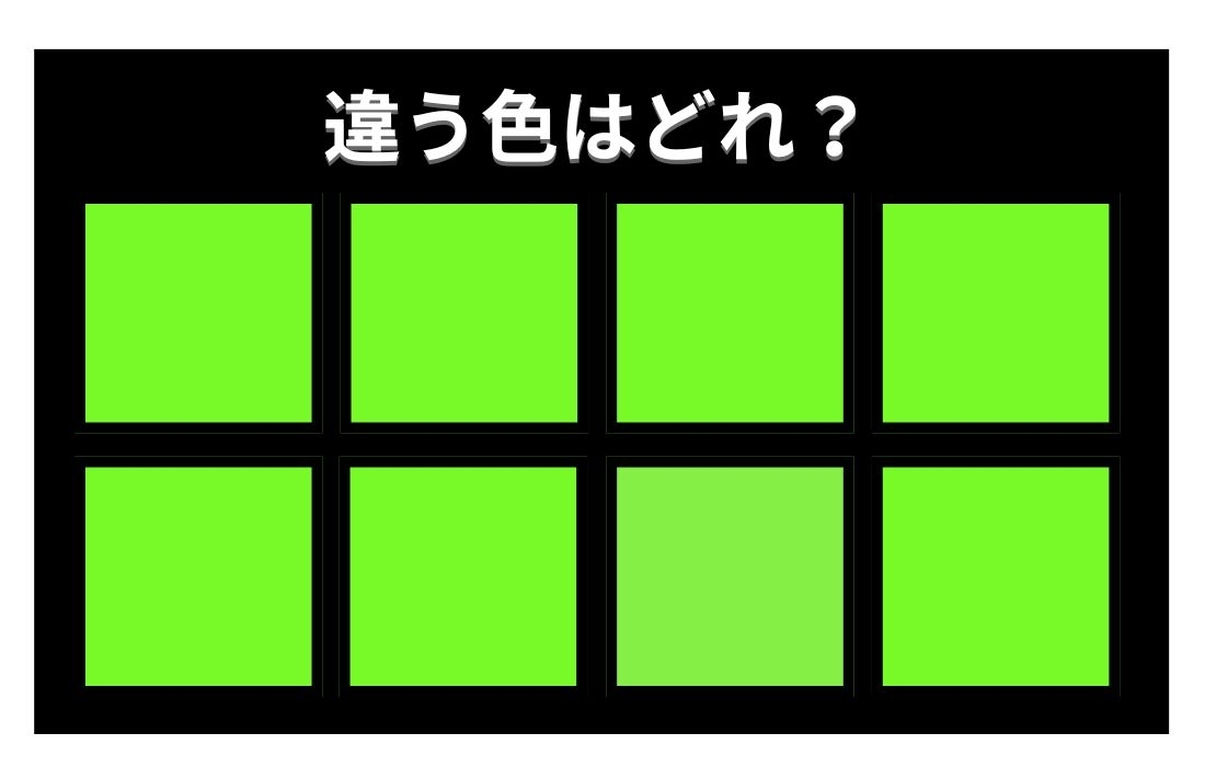 【色彩テスト】あなたの色彩感覚レベルは？＜Vol.1340＞
