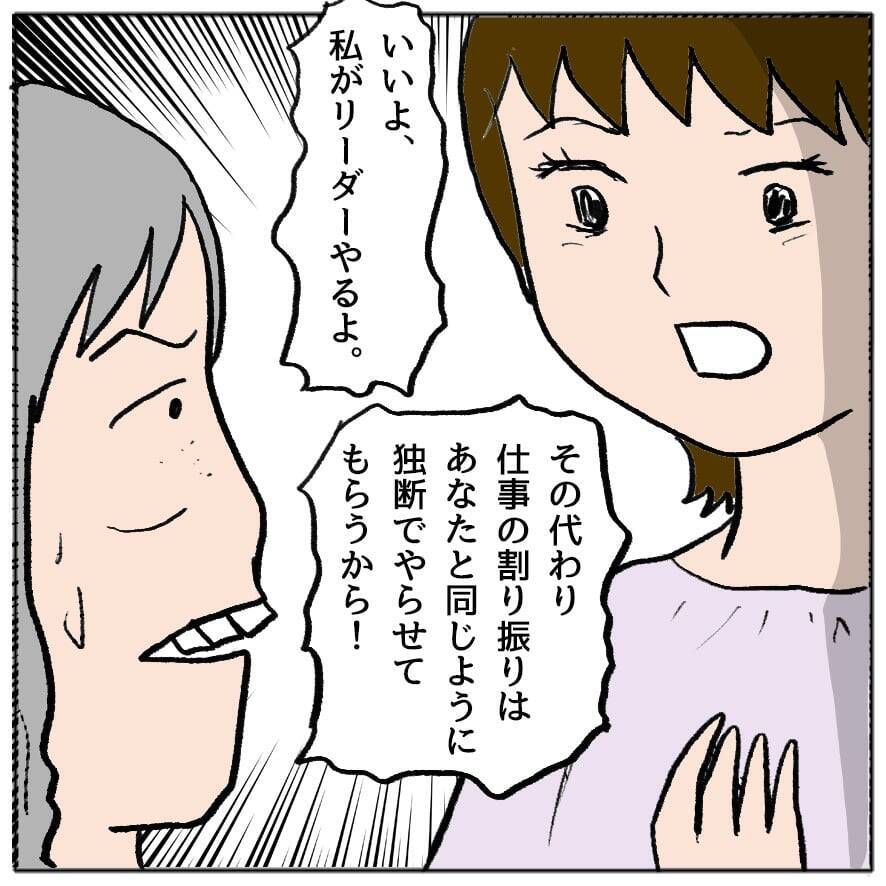 【漫画】ママ友のおかげで「私はいつもこうだ」と気付くことができた【策略女の末路 Vol.32】