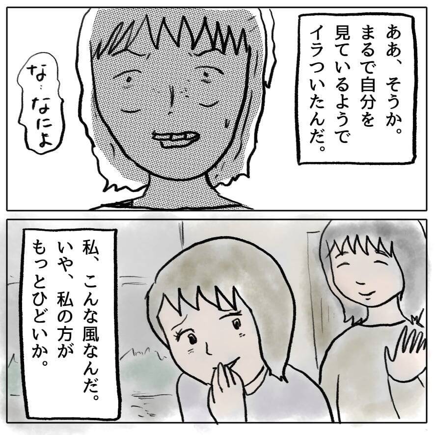 【漫画】ママ友のおかげで「私はいつもこうだ」と気付くことができた【策略女の末路 Vol.32】