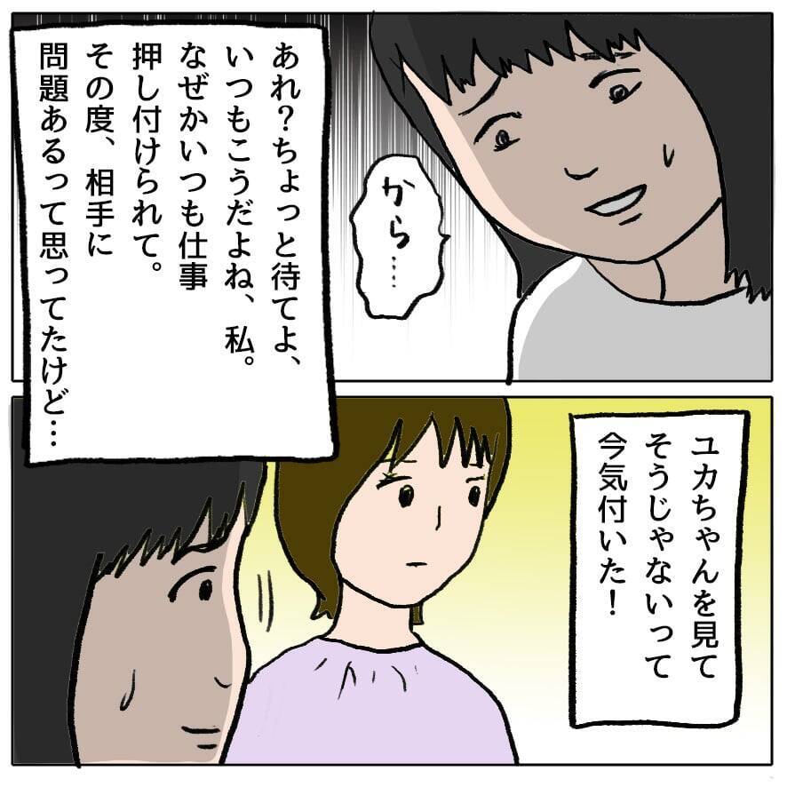 【漫画】ママ友のおかげで「私はいつもこうだ」と気付くことができた【策略女の末路 Vol.32】