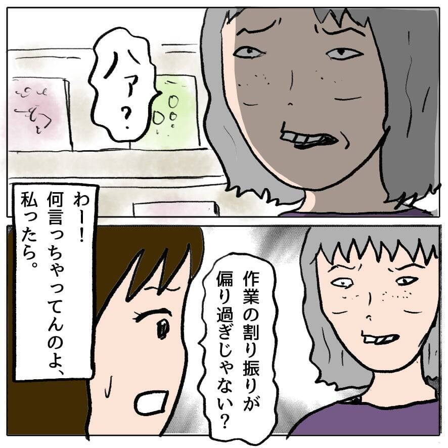 【漫画】ママ友のおかげで「私はいつもこうだ」と気付くことができた【策略女の末路 Vol.32】