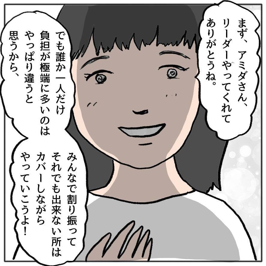 【漫画】ママ友のおかげで「私はいつもこうだ」と気付くことができた【策略女の末路 Vol.32】