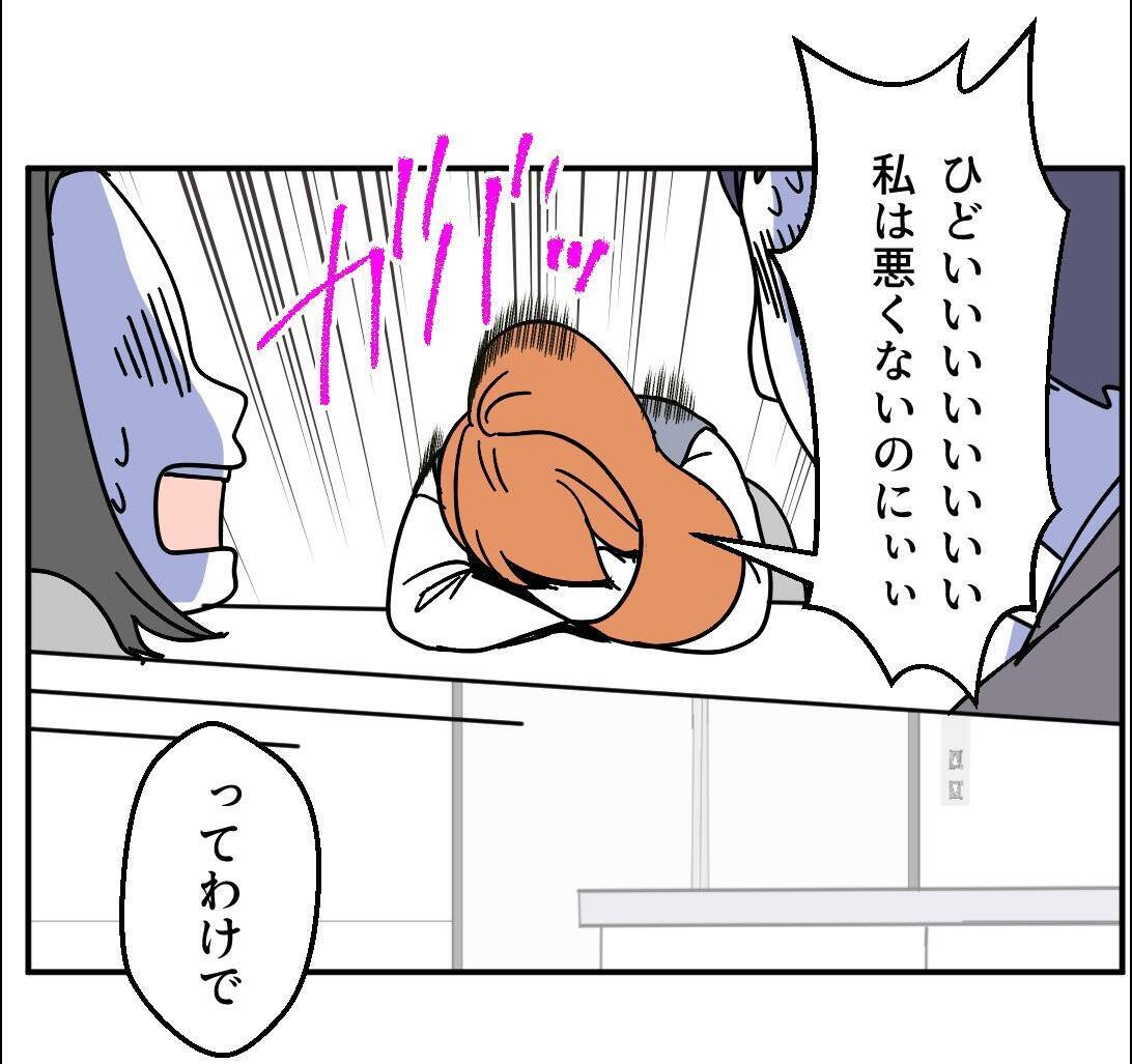 【漫画】「いじめられ、ハラスメントを受けてる」被害者意識が止まらない【血液型マウント Vol.64】