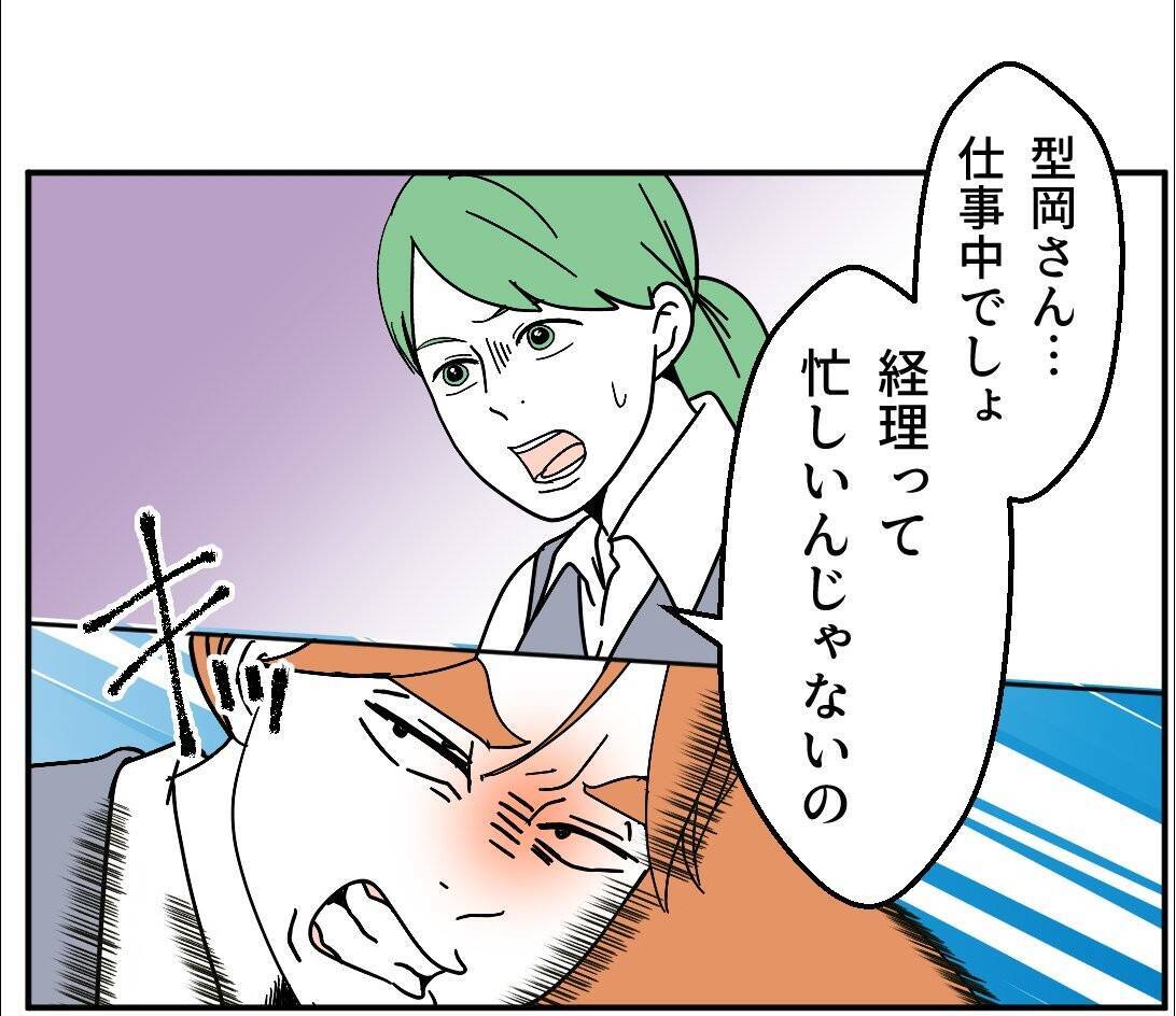 【漫画】「いじめられ、ハラスメントを受けてる」被害者意識が止まらない【血液型マウント Vol.64】