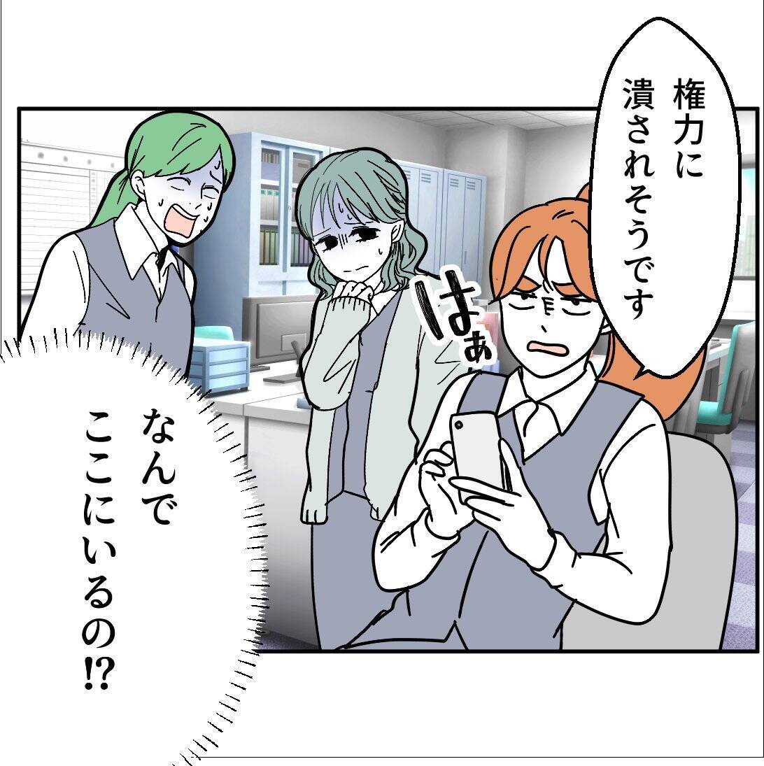 【漫画】「いじめられ、ハラスメントを受けてる」被害者意識が止まらない【血液型マウント Vol.64】