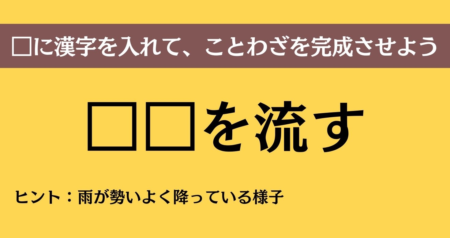 大人ならわかる？ 中学校の「国語」問題＜Vol.822＞