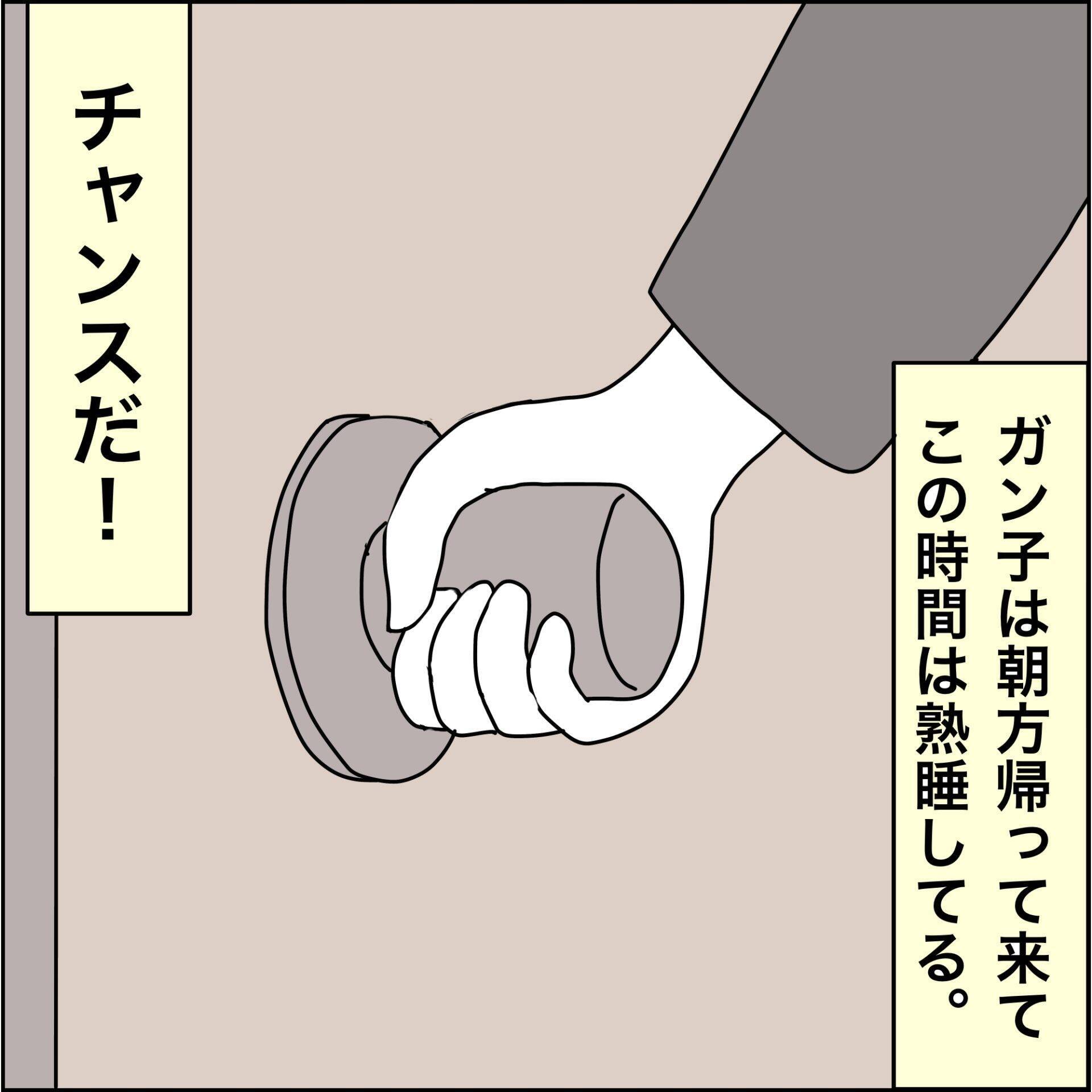 【漫画】義母の通帳を発見！いくら入っているのか？【義母から800万円奪った兄嫁の末路 Vol.73】