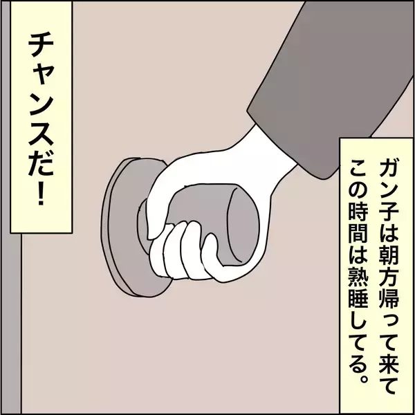 「【漫画】義母の通帳を発見！いくら入っているのか？【義母から800万円奪った兄嫁の末路 Vol.73】」の画像